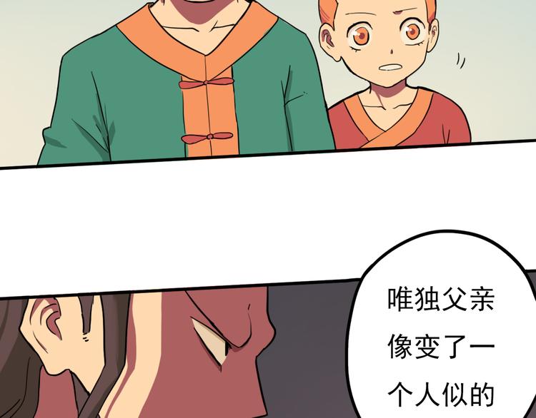 第10话 烈火下的兄妹23