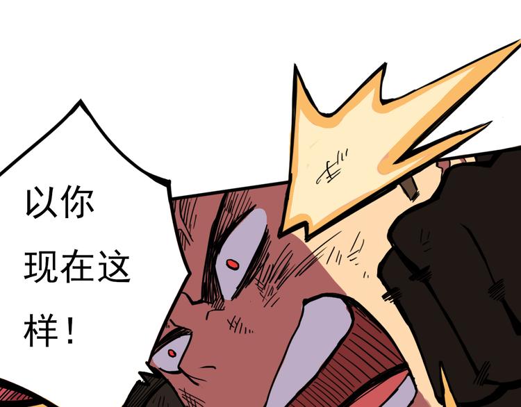 第11话 向幽游VS昊谷！34