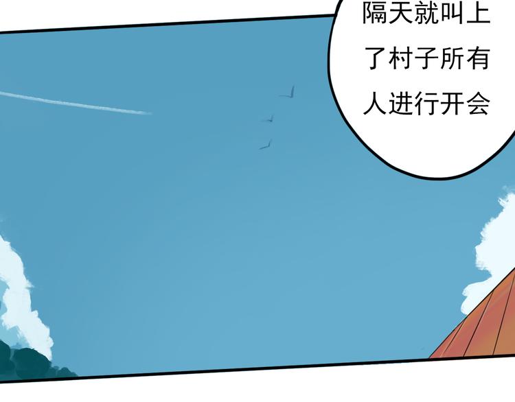 第10话 烈火下的兄妹26