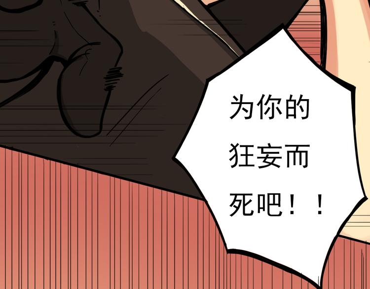 第11话 向幽游VS昊谷！86