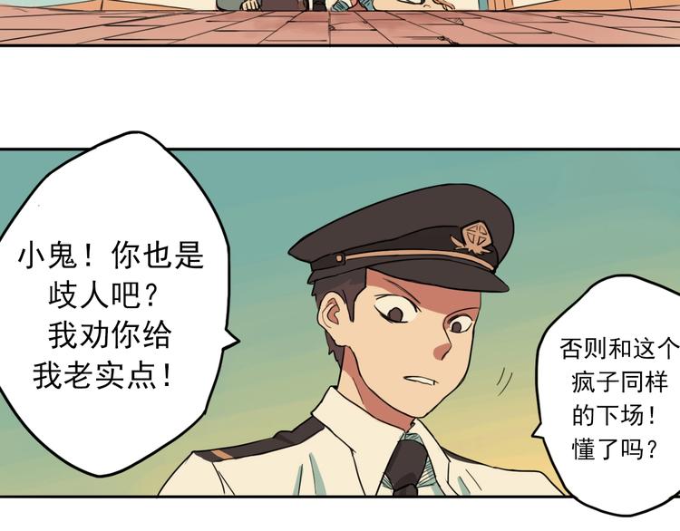 第1话 痛下决心！成为好人！161