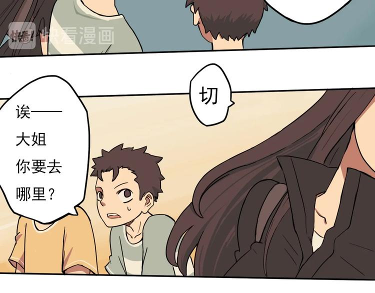 第4话 她的恶作剧11
