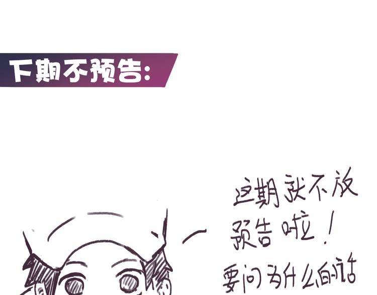 第11话 向幽游VS昊谷！118