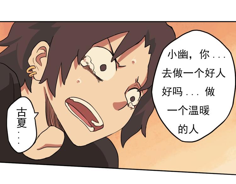 第1话 痛下决心！成为好人！168
