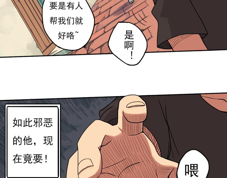 第2话 最恶之人！3