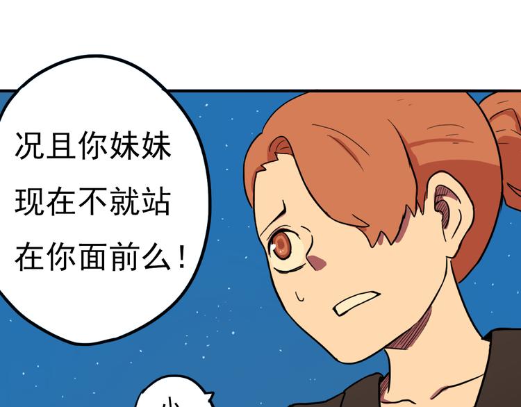 第10话 烈火下的兄妹102