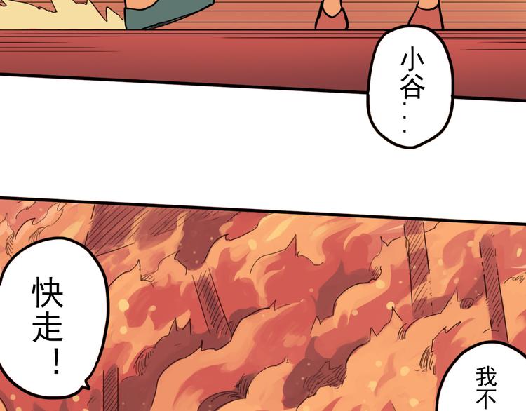 第10话 烈火下的兄妹62