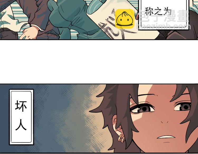 第1话 痛下决心！成为好人！22