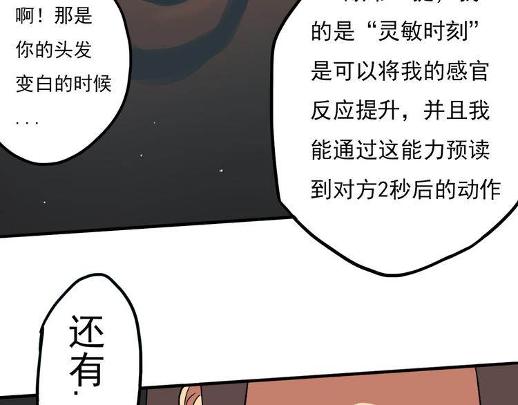 完结篇 世界的谜团与崭新的未来82