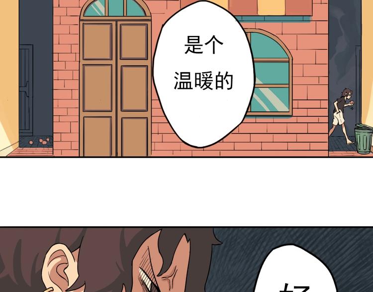 第1话 痛下决心！成为好人！84