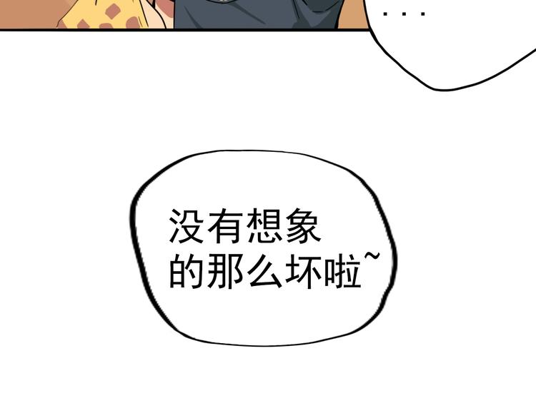 第1话 痛下决心！成为好人！3