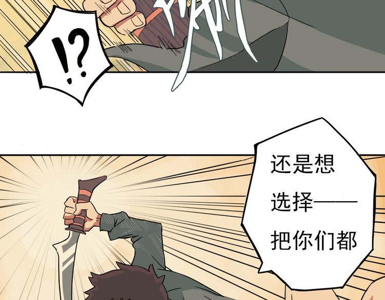 第1话 痛下决心！成为好人！140