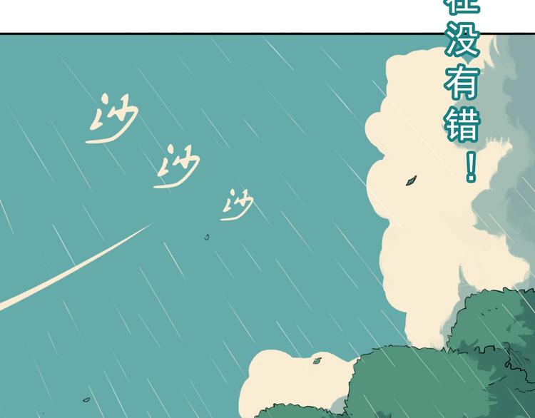 第1话 痛下决心！成为好人！188