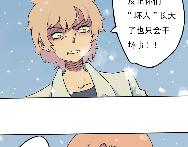 第1话 痛下决心！成为好人！55