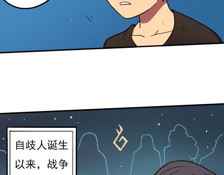 第10话 烈火下的兄妹5