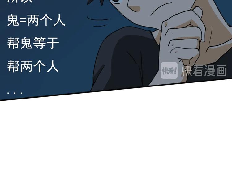 第5话 风暴前夜！58