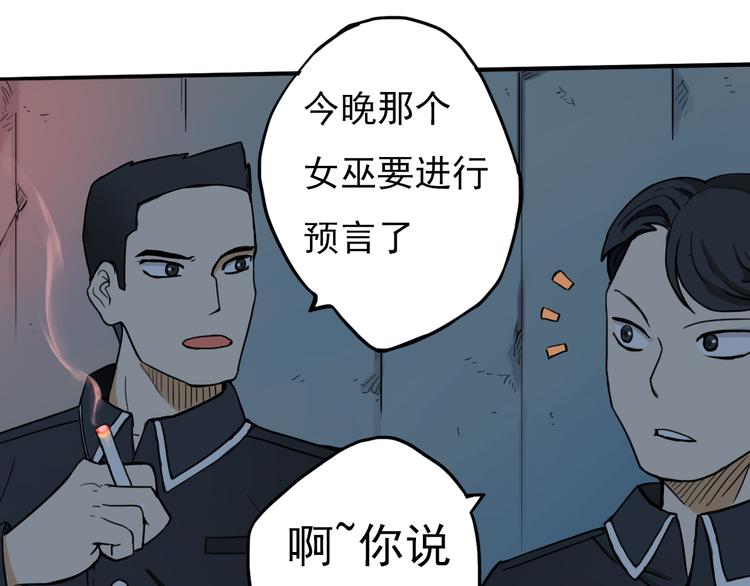 第7话 预言4