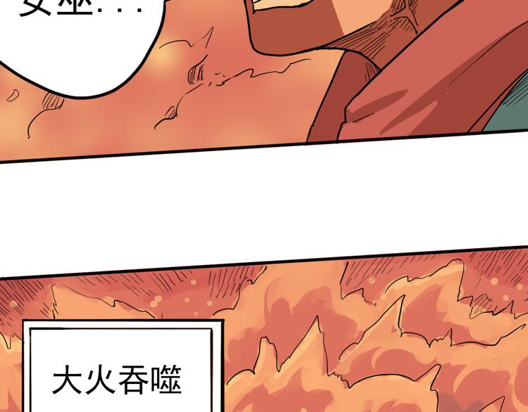 第10话 烈火下的兄妹79