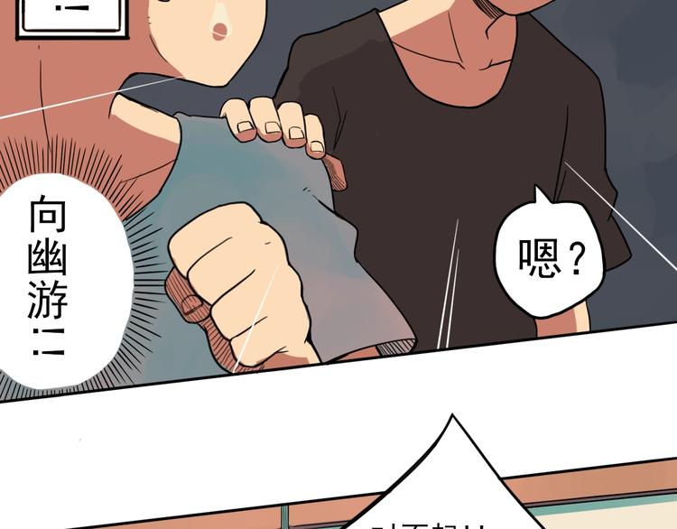第2话 最恶之人！5