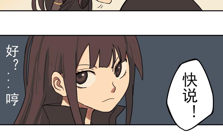 第4话 她的恶作剧23