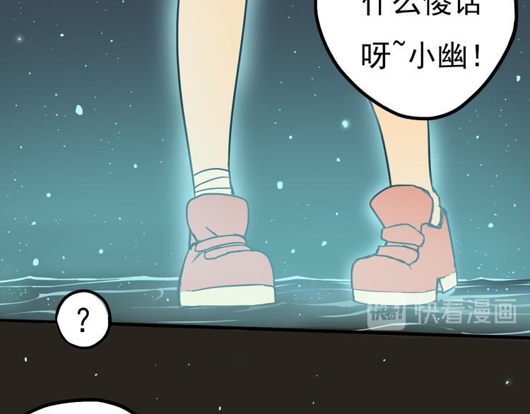 第11话 向幽游VS昊谷！56