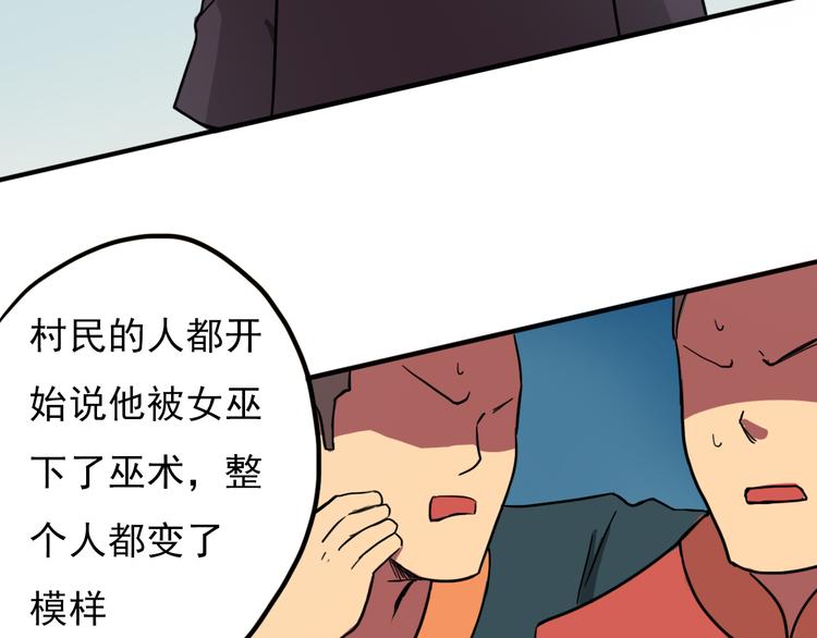 第10话 烈火下的兄妹35