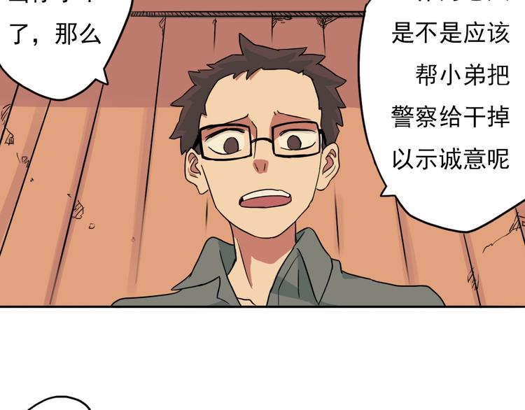 第1话 痛下决心！成为好人！135