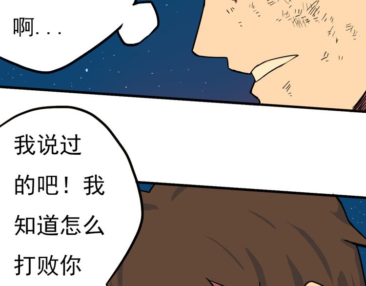 第11话 向幽游VS昊谷！74