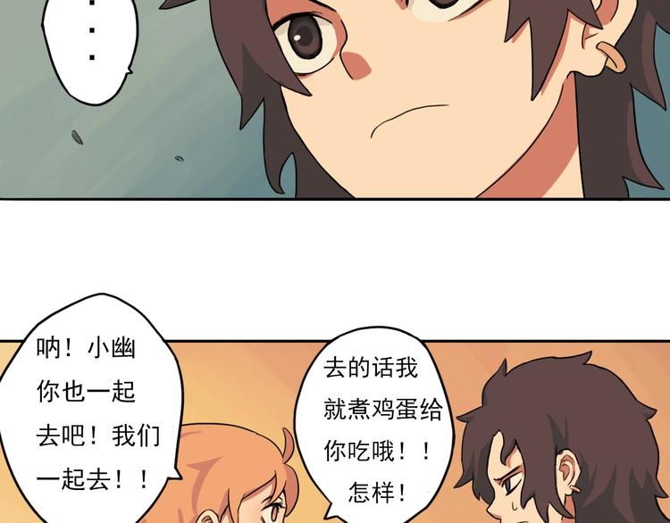 第1话 痛下决心！成为好人！98