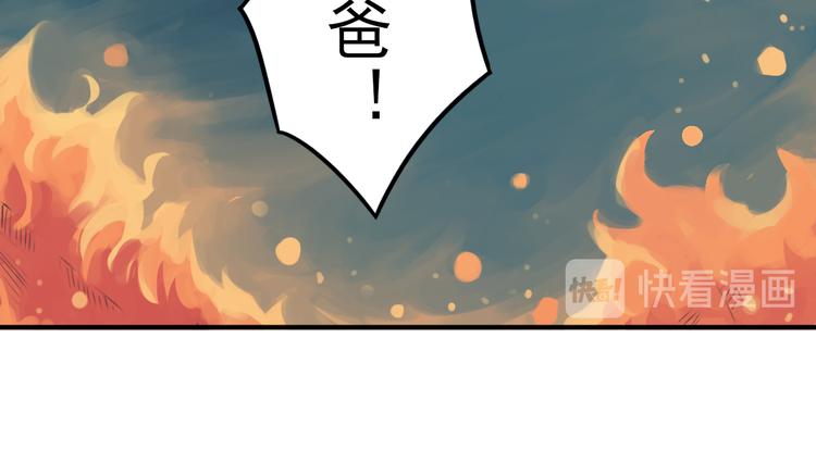 第10话 烈火下的兄妹58