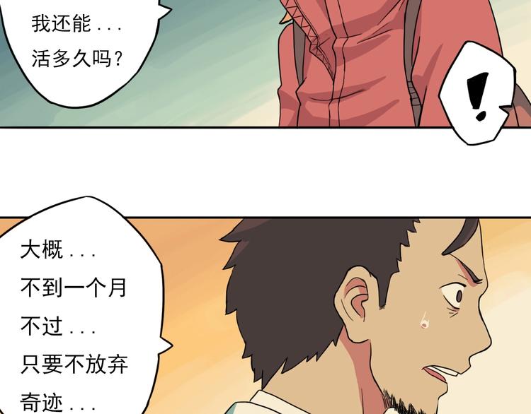 第1话 痛下决心！成为好人！77