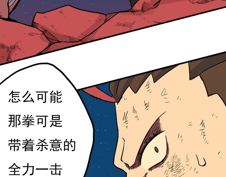 第11话 向幽游VS昊谷！73