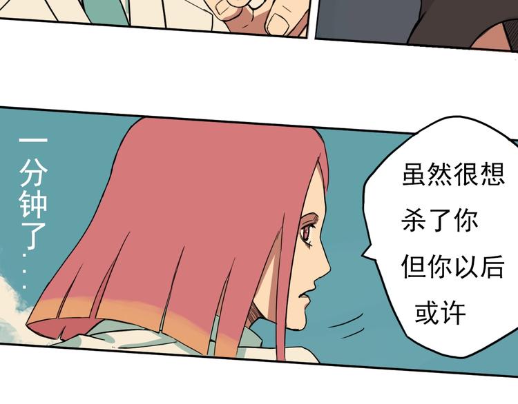 第2话 最恶之人！72