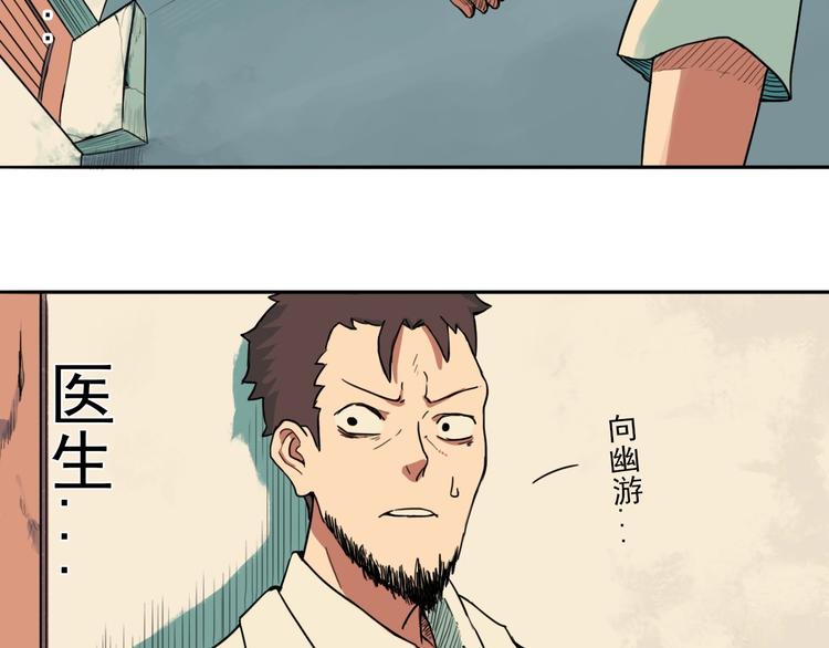 第2话 最恶之人！23