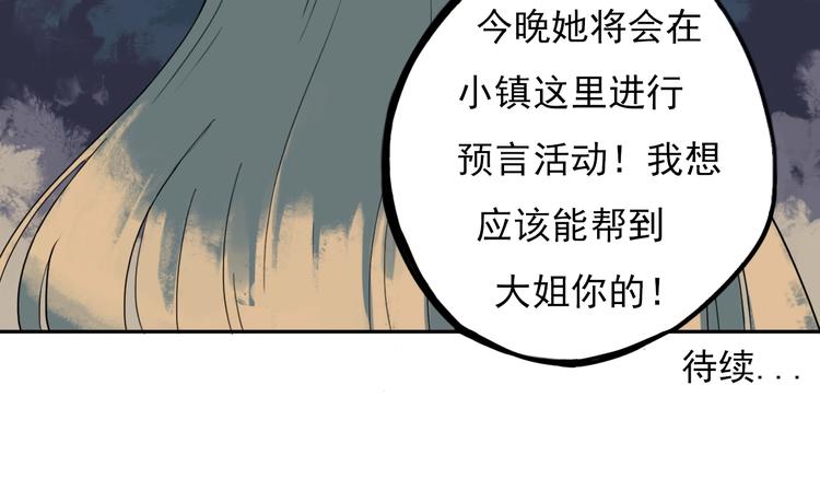 第4话 她的恶作剧84