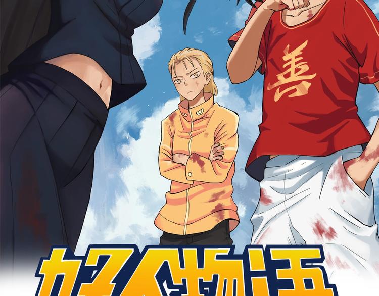 第1话 痛下决心！成为好人！5