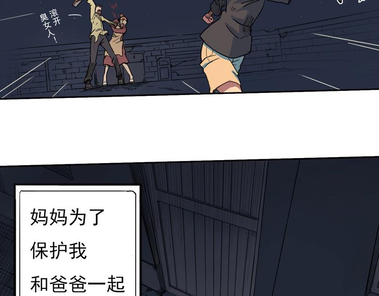 第1话 痛下决心！成为好人！47