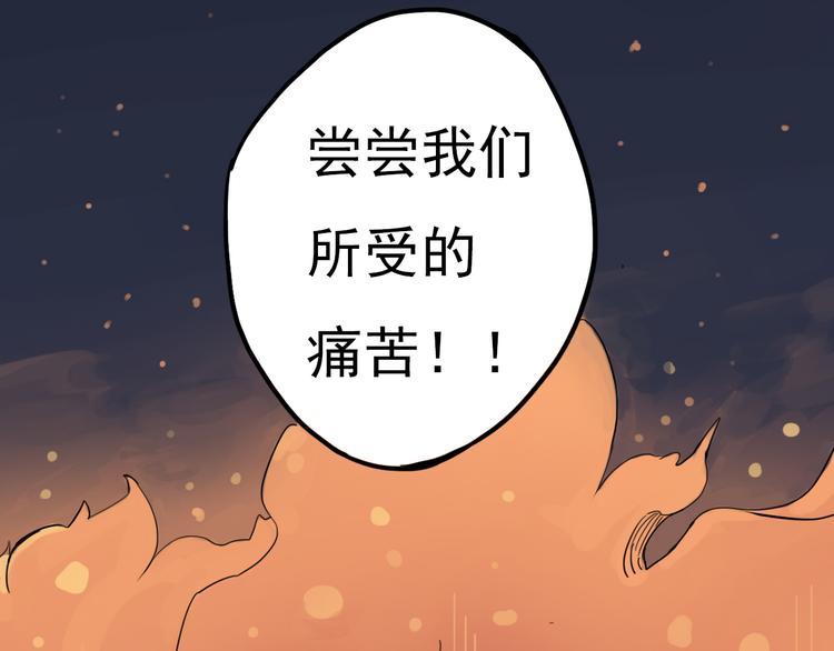 第10话 烈火下的兄妹91