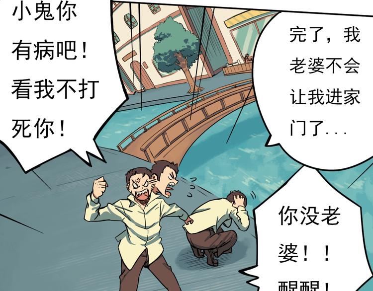 第4话 她的恶作剧33