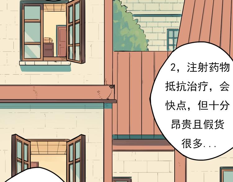 第2话 最恶之人！90