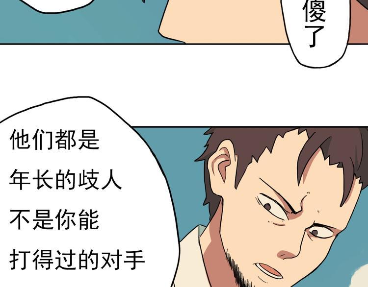 第2话 最恶之人！82