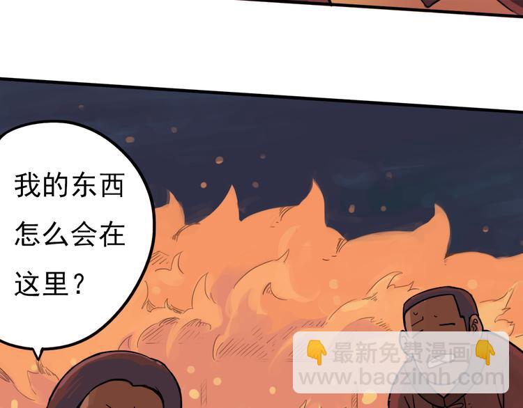 第10话 烈火下的兄妹55