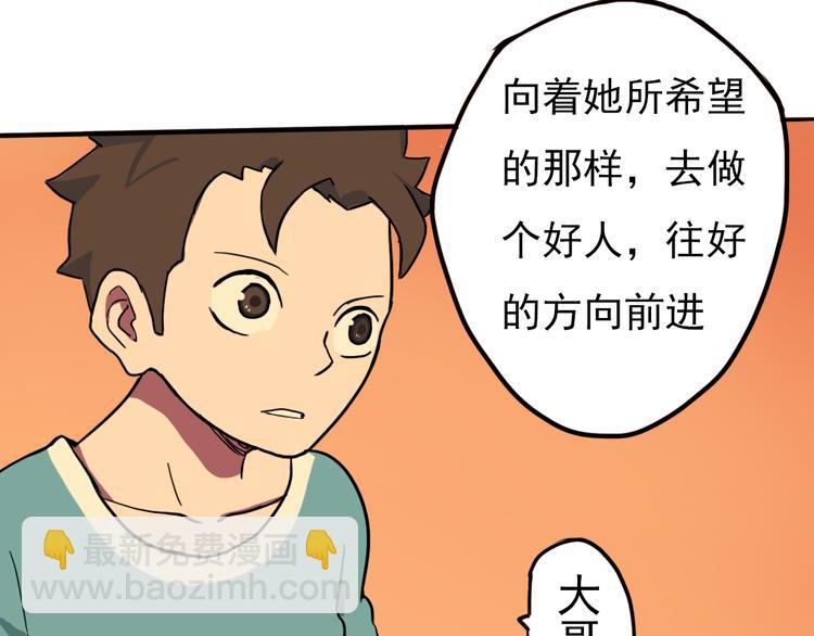 第10话 烈火下的兄妹106