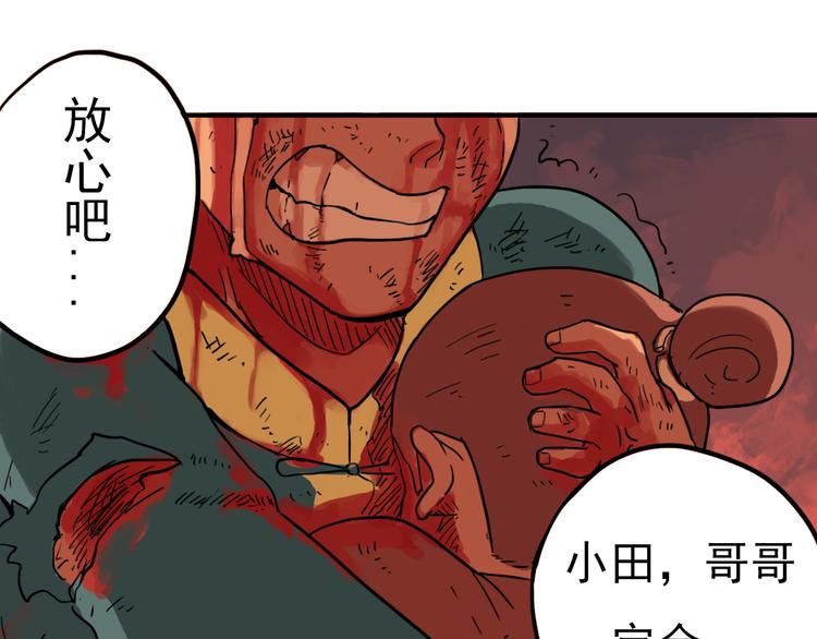第10话 烈火下的兄妹88