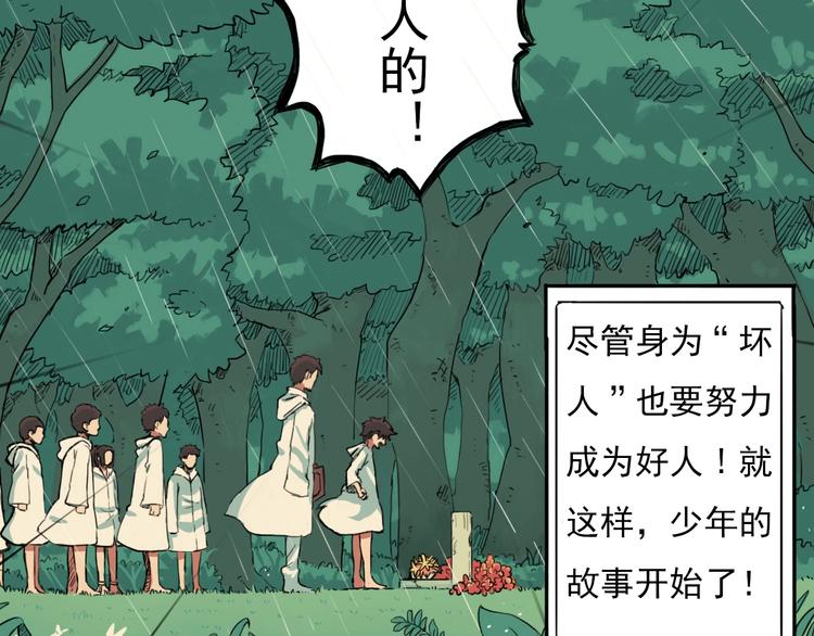 第1话 痛下决心！成为好人！197