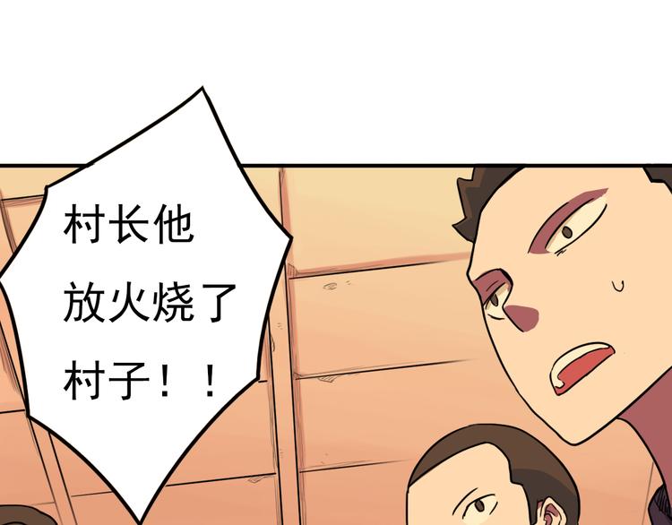 第10话 烈火下的兄妹48