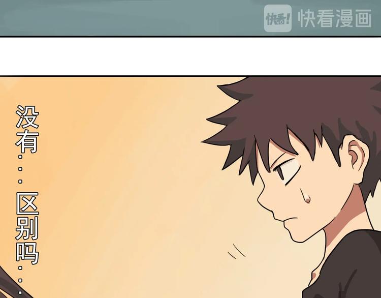 第4话 她的恶作剧67