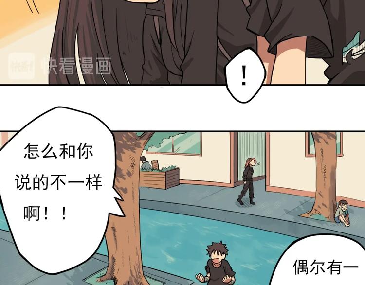 第4话 她的恶作剧37