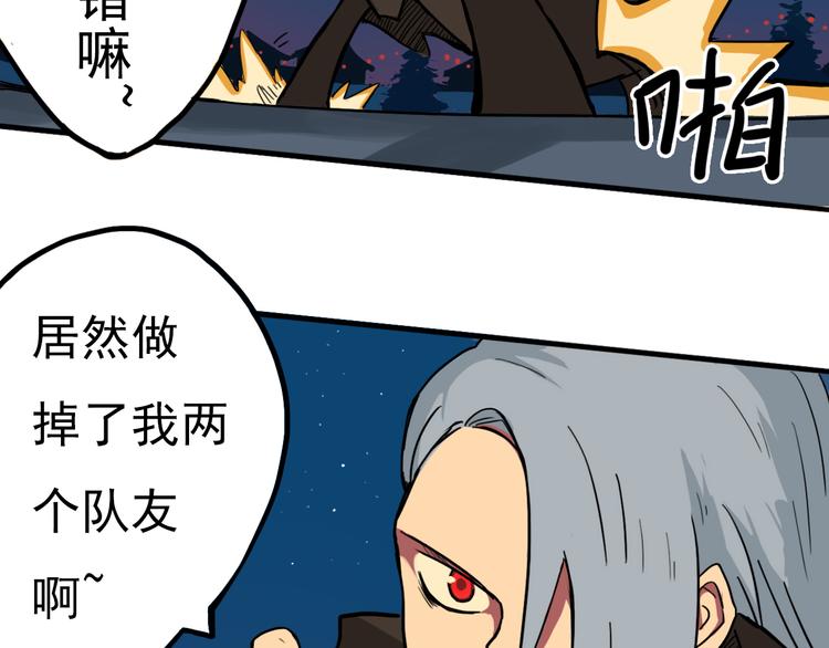 第11话 向幽游VS昊谷！42