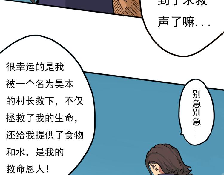 完结篇 世界的谜团与崭新的未来45